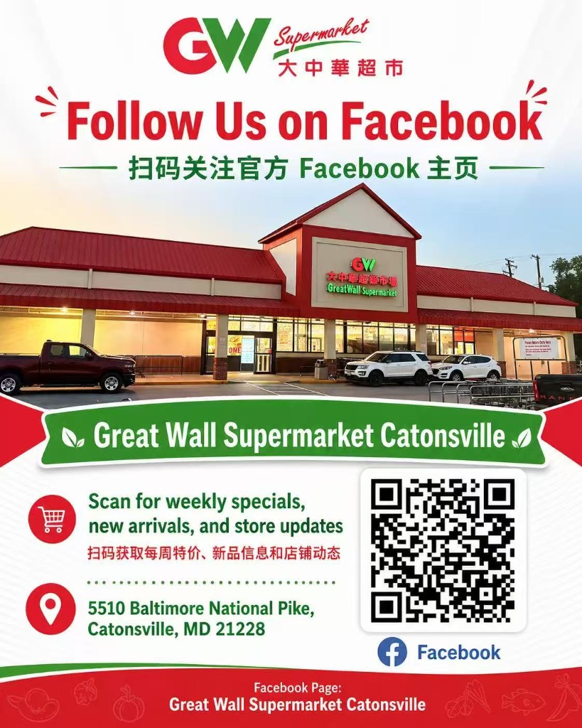 关注 Facebook：Great Wall Supermarket Catonsville